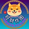 P图【旺财P图软件】