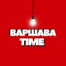 Варшава Time | Польша