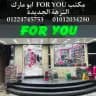 ساعات جملة For You ابو مارك النزهة الجديدة