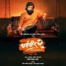 😍 MARATHI MOVIES 📢
