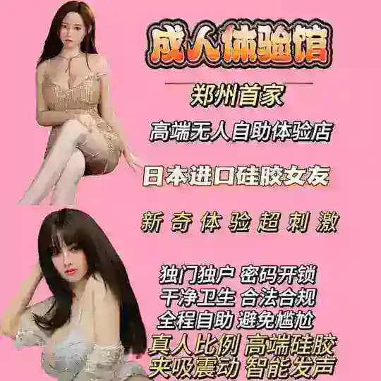 郑州无菌娃娃体验馆介绍