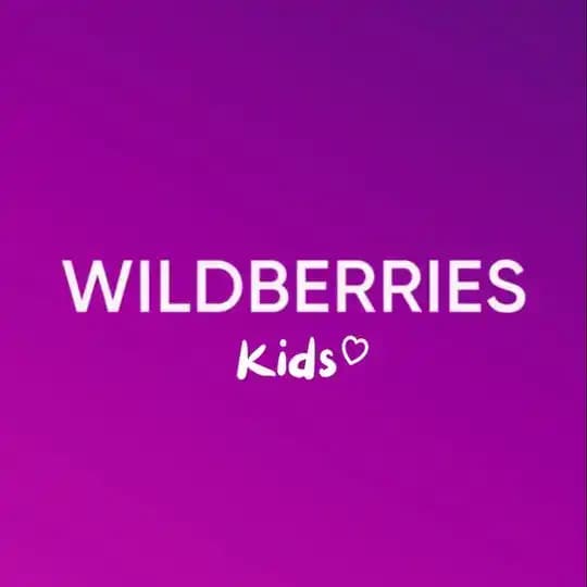Детский Wildberries 🧸