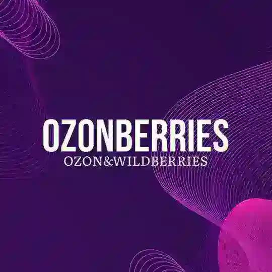 Твоя корзина 🛒WB/OZON🛍️