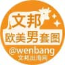 素材(欧美男) |欧美男套图|欧美套图