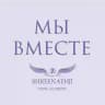 МЫ ВМЕСТЕ с Shreenathji 🙏🏻