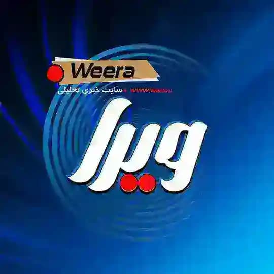 ویرا (عصر ایلام)