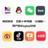 全网一手账号出售，各平台接码