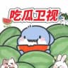 吃瓜卫视