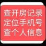 专业查档℡24小时(客服)