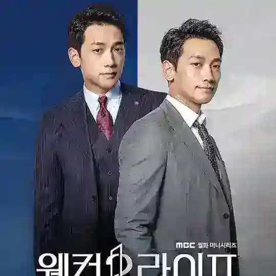 Welcome 2 Life (2019)