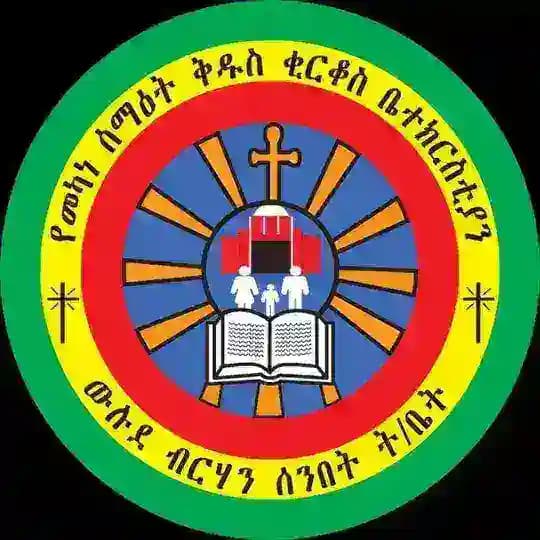 ውሉደ ብርሃን ሚድያ