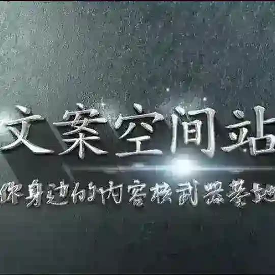 情感文案馆🌙 交友| 表白