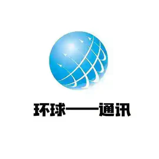 实名手机卡【环球通讯】电话卡