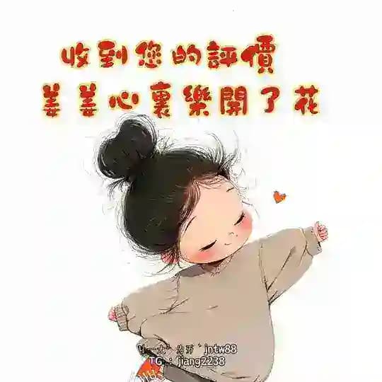 姜姜家的真實客評區