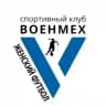 ЖФК «ВОЕНМЕХ»
