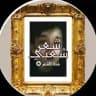 بيج خط الشعر