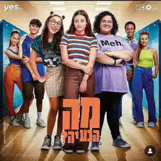 מה הבעיה כל הפרקים - מה הבעיה לצפייה ישירה
