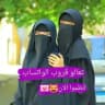 اكثر روابط دردشه وتساب تعاروف🔞🔥