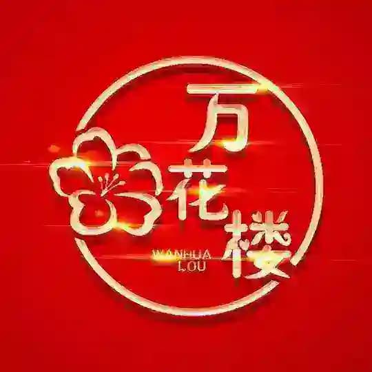 万花楼包养流程新人必看