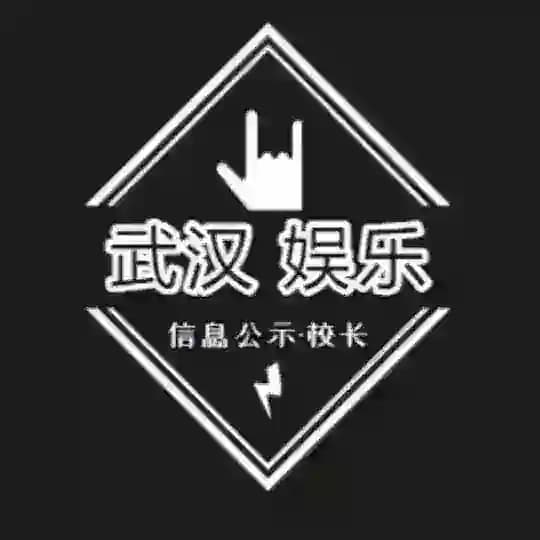 武汉ktv🇨🇳武汉娱乐信息-校长