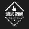 武汉ktv🇨🇳武汉娱乐信息-校长