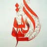 صوفی آن است که نیست