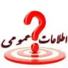 ❀اطلاعات عمومی❀