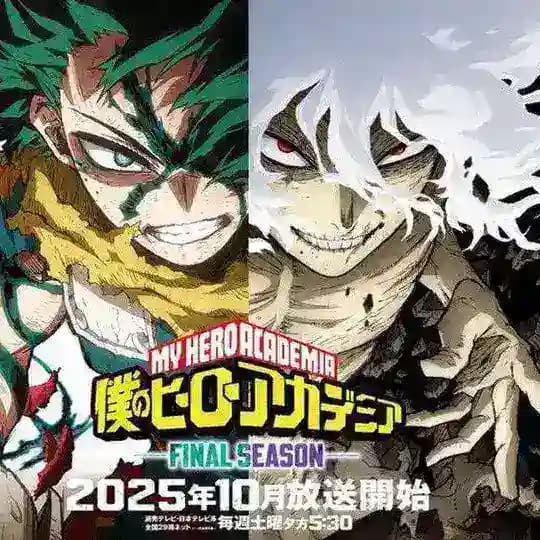My Hero Academia Finale Season ( Saison 8 ) VF