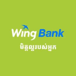 ធនាគារ វីង មិត្តល្អរបស់អ្នក Profile