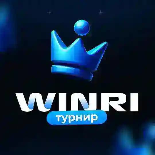 Winri Турнир
