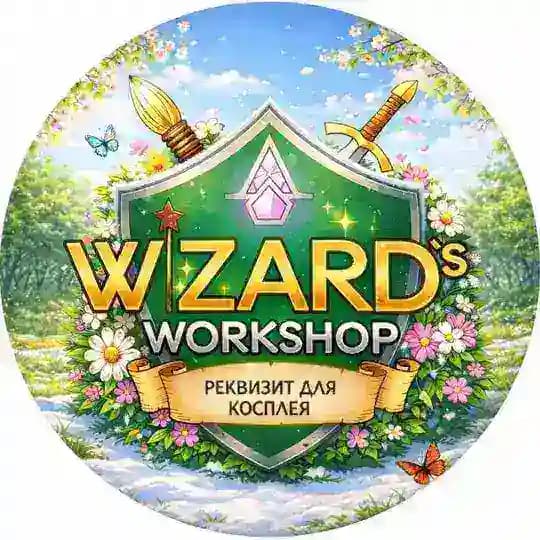 Wizard’s workshop - косплей и не только