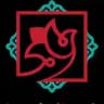 یادواره شهدا جنوب ساری بسیج