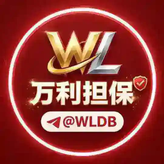 万利公群