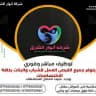 فرص عمل في بغداد