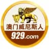 威尼斯人-官方招商