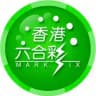 香港六合彩资料(内幕心水9：20公布）