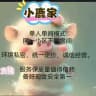 北京【小鹿家】反馈选人频道🌹