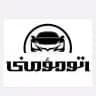 اتو مومنی Wolfkhodro