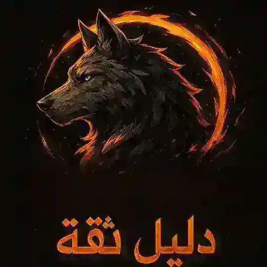 صور جلد/ دليل ثقه