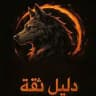 صور جلد/ دليل ثقه