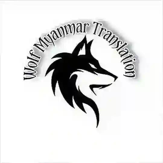 Wolf Myanmar Translation 🐺