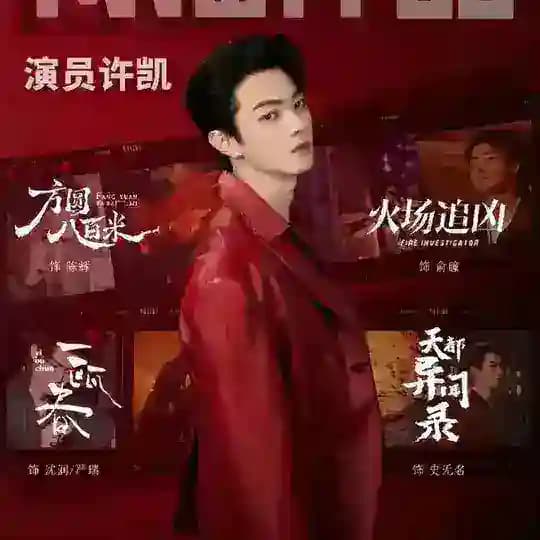 Xukai's Drama Box