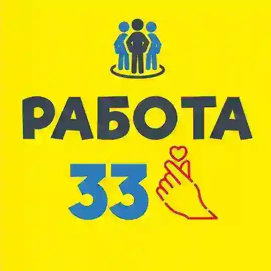 Работа - Владимир