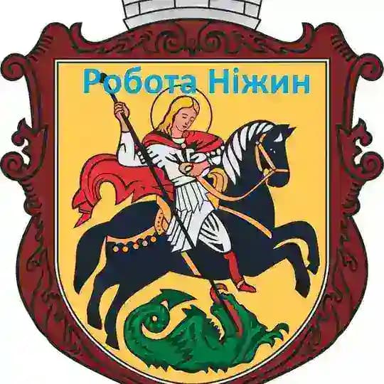 Робота та послуги Ніжин