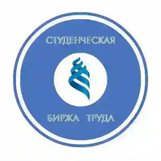 Студенческая биржа труда ДВФУ