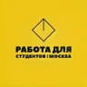 Работа | Молодежь Москвы