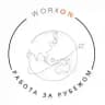 WorkOn | Работа за границей| трудоустройство