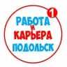 Работа в Подольске | Вакансии