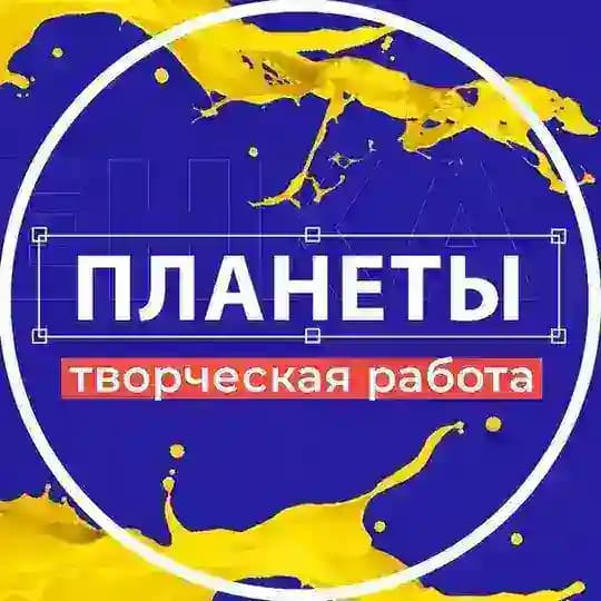 Вся творческая работа Event Hunter планеты