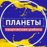 Вся творческая работа Event Hunter планеты